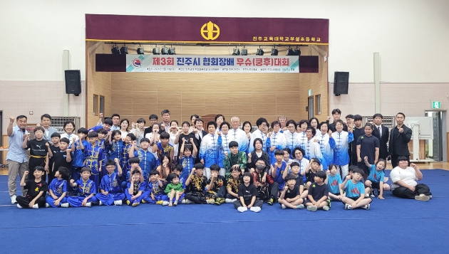 ‘제3회 진주시협회장배 우슈대회’개최