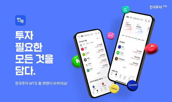 이미지=한국투자증권 제공