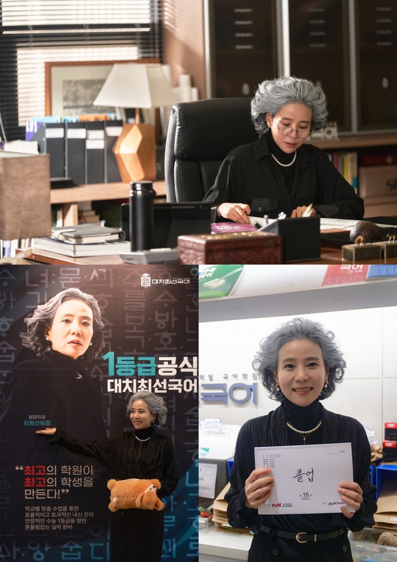 '졸업' 서정연, 흡인력 높인 노련한 완급 조절 연기…“촬영장 가는 게 즐거웠던 소중한 작품” 종영 소감