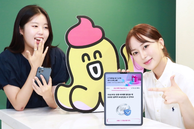 LG유플러스는 국내 이동통신사 중 최초로 고객의 사이버 금융 범죄에 대한 피해 보상을 제공하는 ‘피싱·해킹 안심서비스(보험)’를 제공한다고 1일 밝혔다. 사진은 LG유플러스 직원들이 ‘피싱·해킹 안심서비스(보험)’를 소개하는 모습.(사진 = LG유플러스 제공)