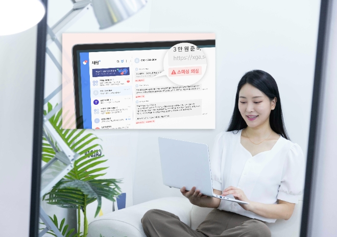 SK텔레콤(SKT)은 ‘채팅+(채팅플러스)’ PC버전에 ‘AI 태그’ 기능을 새롭게 도입한다고 1일 밝혔다. (사진 = SKT 제공)