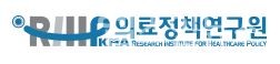 대한의사협회의료정책연구원