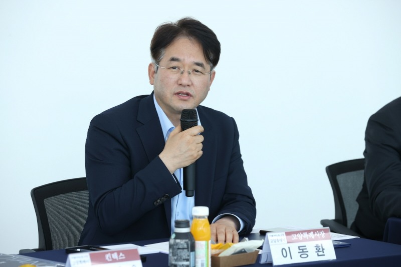이동환 고양특례시장