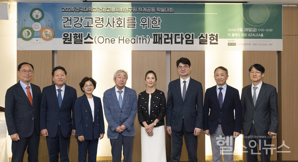 건국대학교건강고령사회연구원이‘원헬스(OneHealth)패러다임실현을위한학술대회’를개최했다.학교법인건국대학교유자은이사장(우측에서네번째),건강고령사회연구원이영범원장(우측에서세번째),황대용건국대학교의료원의료원장(우측에서두번째),유광하건국대학교병원장(좌측에서두번째),유병철前건강고령사회연구원원장(좌측에서네번째)