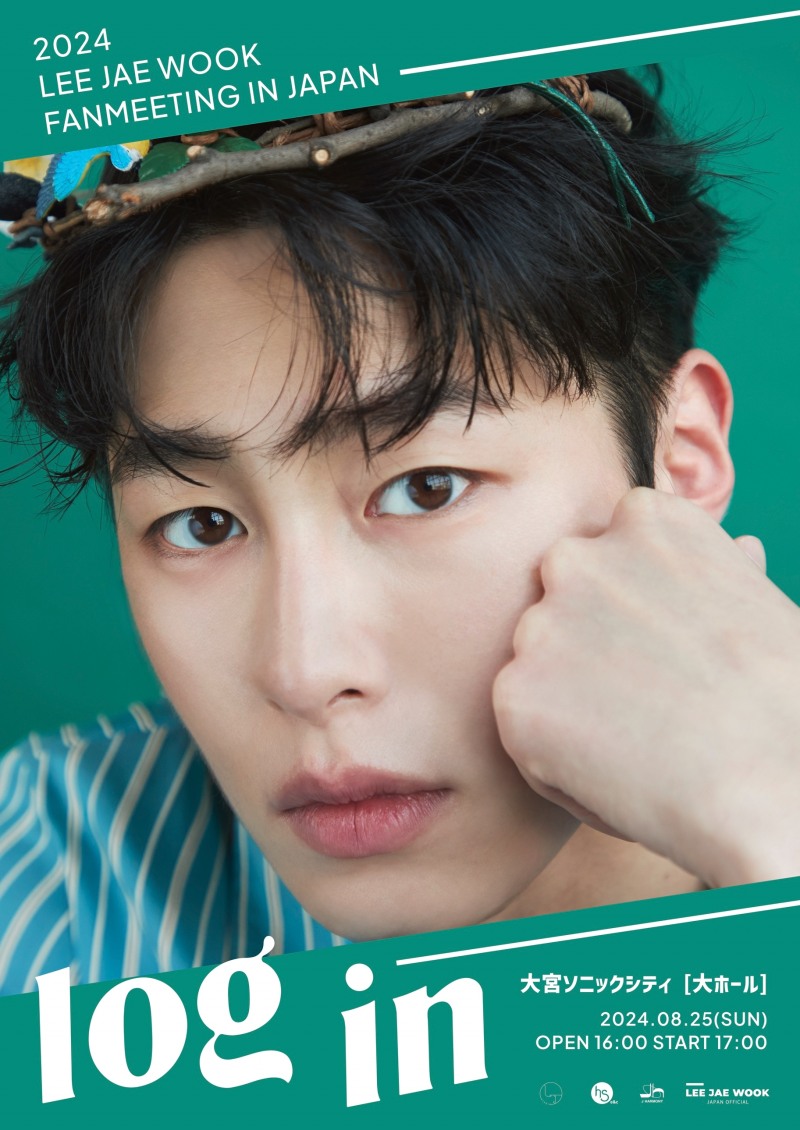 이재욱, 8월 日 팬미팅 개최…풍성한 볼거리 기대