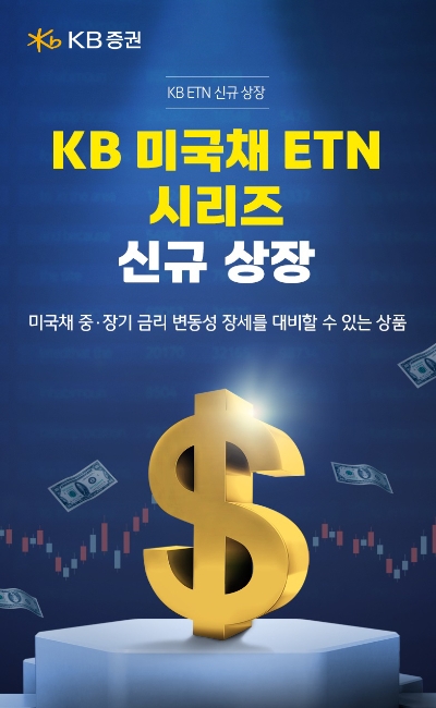이미지=KB증권 제공
