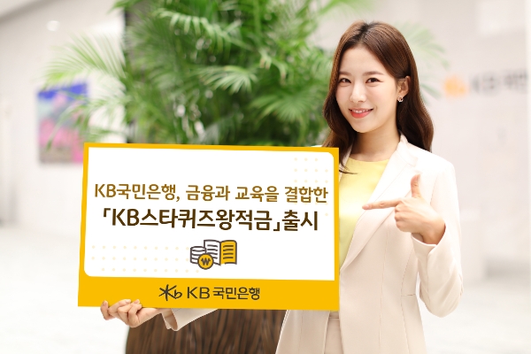 사진=KB국민은행 제공