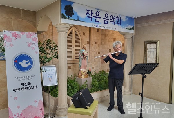 대전성모병원호스피스음악회