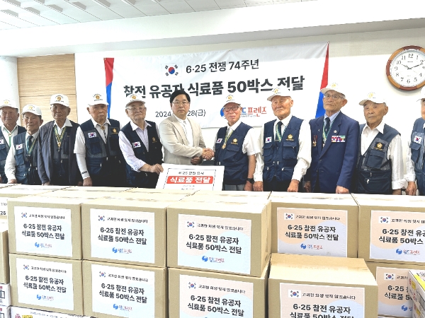 사진=월드프렌즈 제공