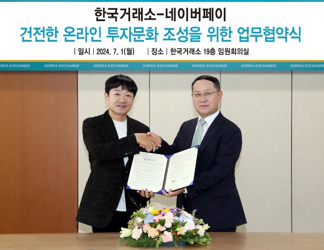 네이버페이는 한국거래소 시장감시위원회와 ‘건전한 온라인 투자문화 조성을 위한 업무협약’을 맺었다고 1일 밝혔다. 사진은 이날 서울 여의도에 위치한 한국거래소에서 (좌측부터)박상진 네이버페이 대표이사와 김근익 한국거래소 시장감시위원장이 업무협약을 체결하는 모습. (사진 = 네이버 제공)