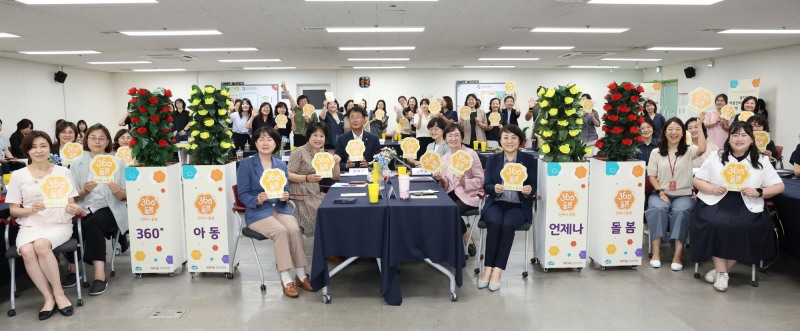 '경기도 아동 언제나돌봄센터' 발대식 사진 (경기도 제공)