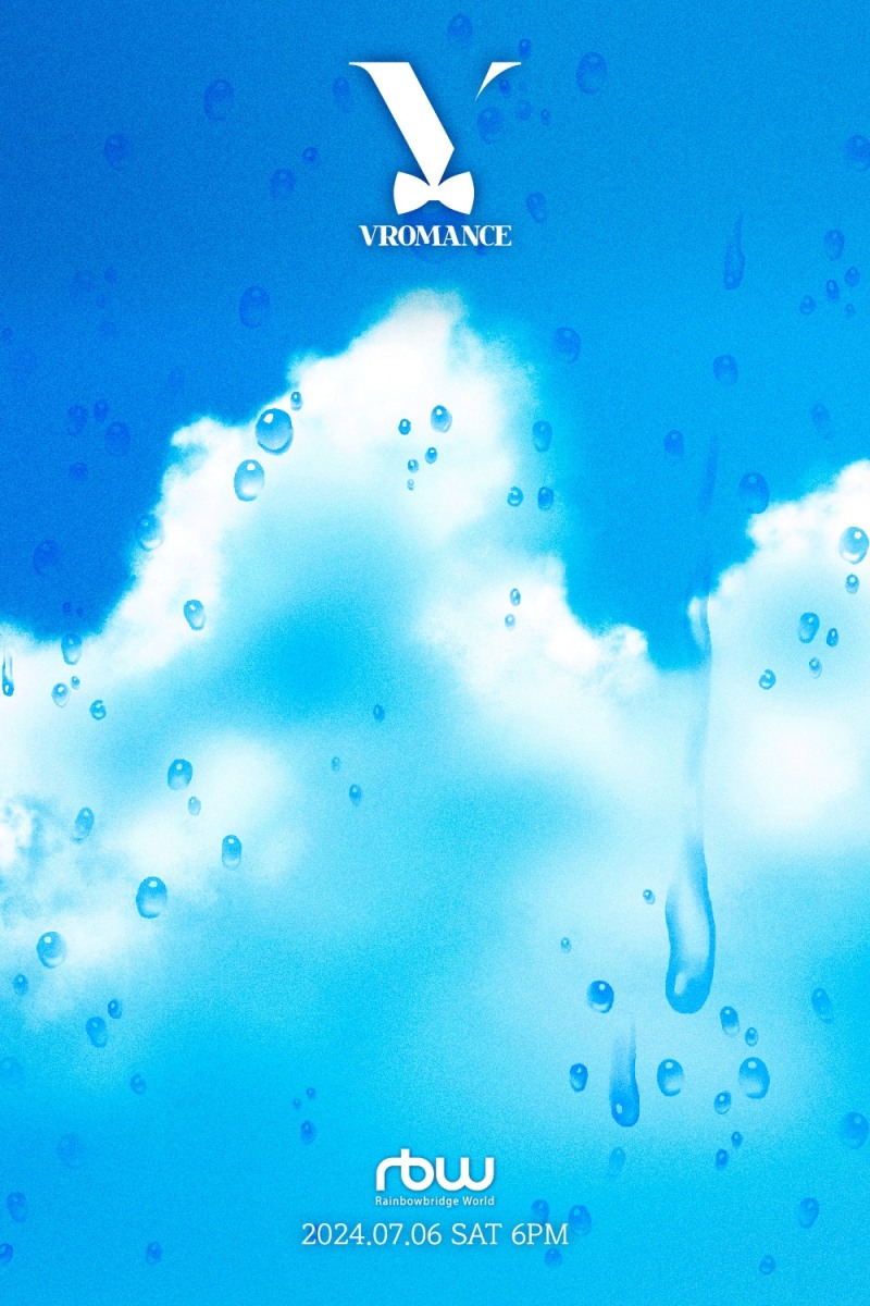 브로맨스, 제이워크 대표곡 ‘여우비’ 리메이크…한층 깊어진 감성 예고