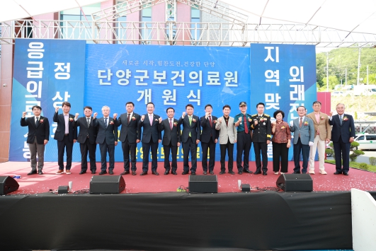 개원식
