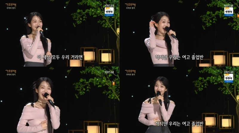 ‘가요무대’ 김소연, 상큼 비주얼+애교 콧소리로 완성한 '여고 졸업반'