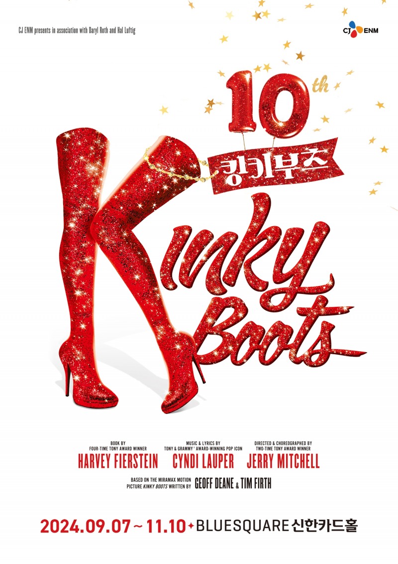 뮤지컬 ‘킹키부츠’ 10주년 공연 9월 7일 개막…손꼽아 기다린 올 타임 레전드 쇼뮤지컬의 귀환