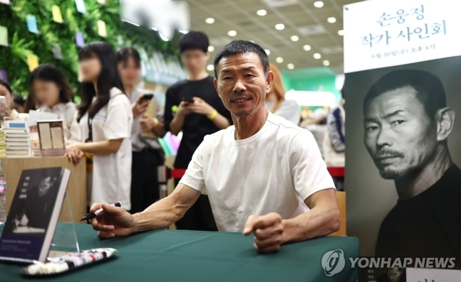 작가 사인회 참석하는 손웅정 감독