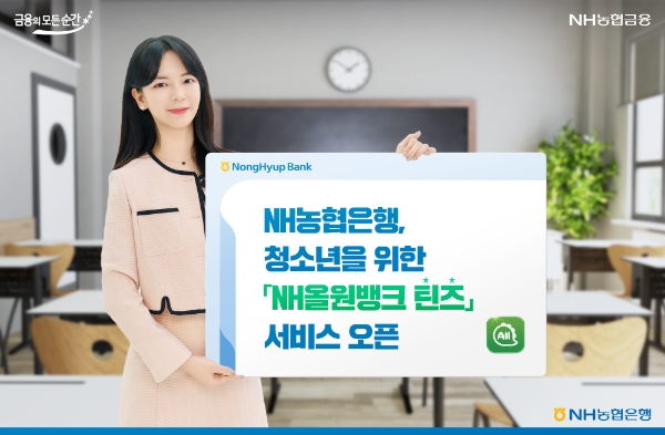 사진=NH농협은행 제공