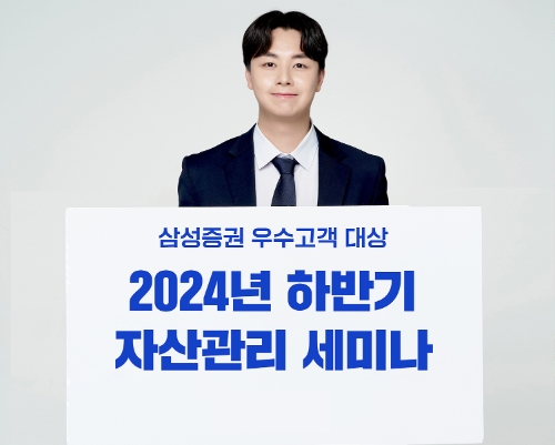 사진=삼성증권 제공