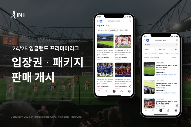 이미지=인터파크트리플 제공
