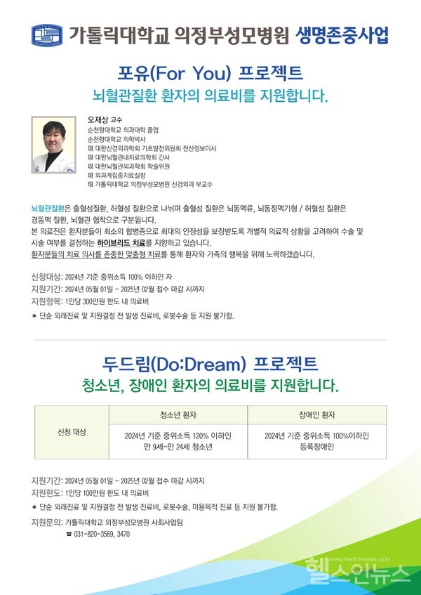 2024년생명존중사업포유,두드림홍보지
