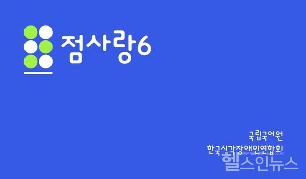 (셀바스헬스케어제공)