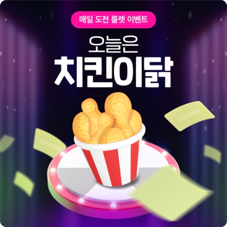 빗썸, ‘혜택존’에서 여름 맞이 룰렛 이벤트 진행