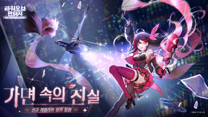 (제공=퍼펙트 월드 게임즈).