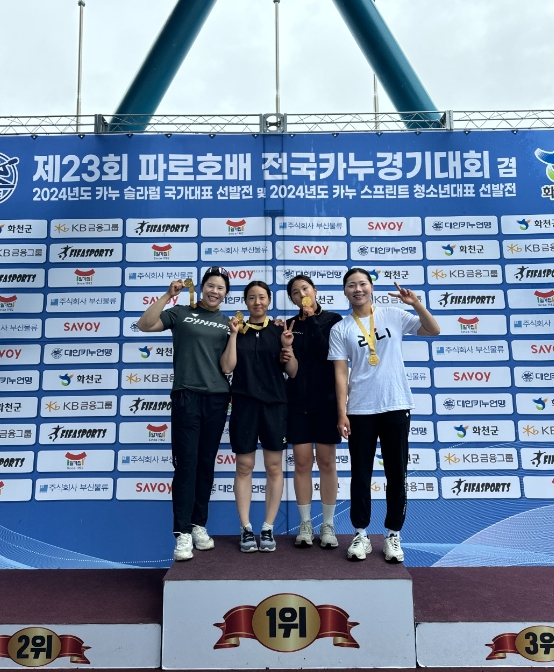 제23회 파로호배 전국카누경기대회 출전 결과