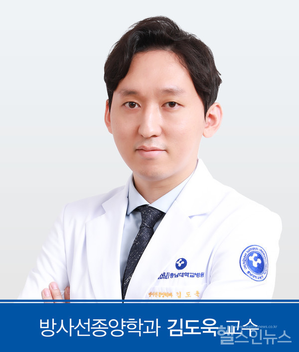 충남대학교병원방사선종양학과김도욱교수
