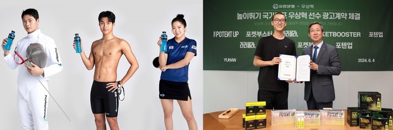 (왼쪽부터)파워에이드 모델 오상욱, 황선우, 신유빈, 유한양행 모델 우상혁(사진제공=각 사)