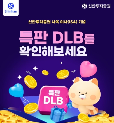 이미지=신한투자증권 제공