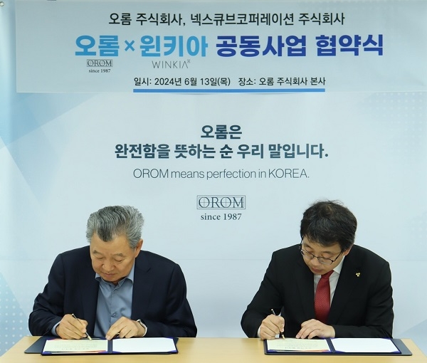 사진: (좌)오롬 주식회사 이호열 대표, (우)넥스큐브코퍼레이션 주식회사 고승재 대표