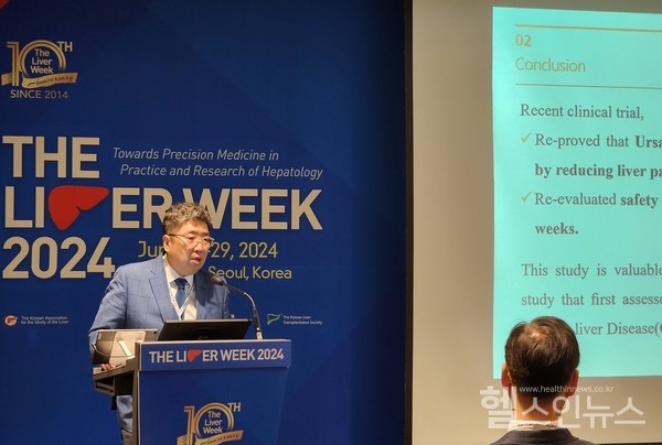 장재영순천향대학교소화기내과교수가‘더리버위크2024(TheLiverWeek2024)’에서우루사(UDCA100mg)의만성간질환환자대상4상임상시험의주요짚표를발표하고있다.(대웅제약제공)