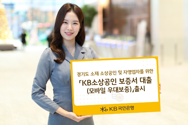 사진=KB국민은행 제공