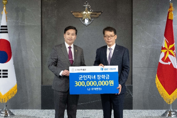2일 서울 용산구 국방부에서 열린 협약식에서 김성태 IBK기업은행장(오른쪽)과 김선호 호국장학재단 이사장(왼쪽)이 기념촬영을 하고 있는 모습. / 사진=IBK기업은행 제공