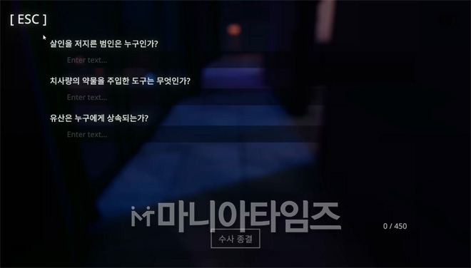 '언커버 더 스모킹 건' 인게임 화면. 게임 중 언제든 답을 바로 적어 넣을 수 있다. 모든 문제의 답을 정확하게 제출하면 A라는 평가가 나오며 사건의 실체를 알려준다. 게임을 제대로 진행하지않고 인터넷에서 검색해서 답을 찾아 바로 모든 사건의 해답을 적어 넣는 것도 가능할 것이다. 하지만 그것은 그리 현명하지 않다. 이 게임의 재미는 AI와의 대화를 통해 답을 추론해 나가는 과정이기 때문이다.