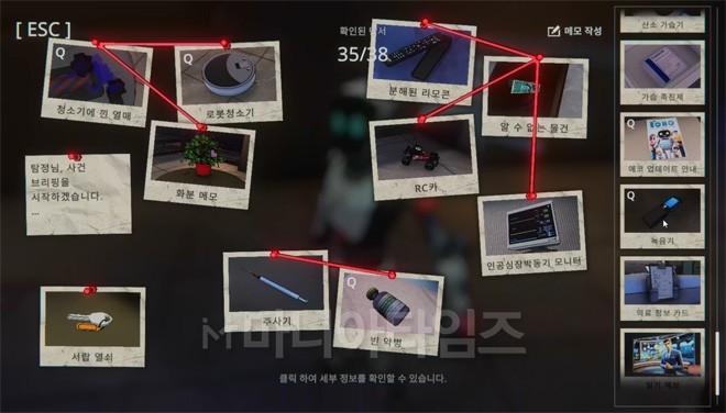 '언커버 더 스모킹 건' 인게임 화면. 게임 자체에는 큰 영향이 없지만 추론 과정을 정리해 볼 수 있는 보드판이 있다.