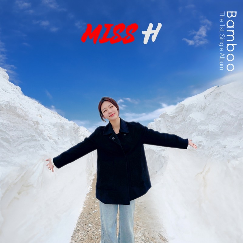 MISS H, 3일 정식 데뷔…첫 싱글 ‘Bamboo’로 들려줄 소울풀 보이스