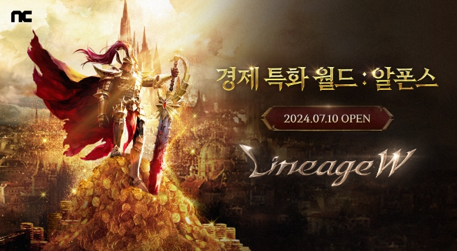 엔씨소프트(NC)는 ‘리니지W’가 신규 월드 ‘알폰스’ 출시를 예고했다고 3일 밝혔다. (사진 = NC 제공)