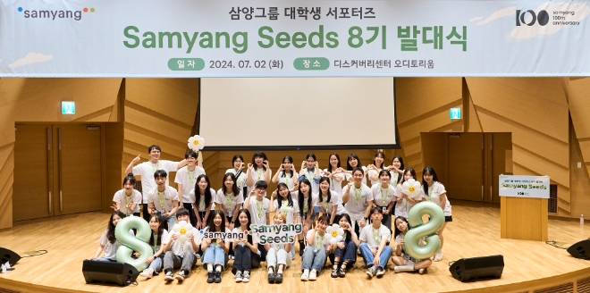 사진=삼양그룹 제공