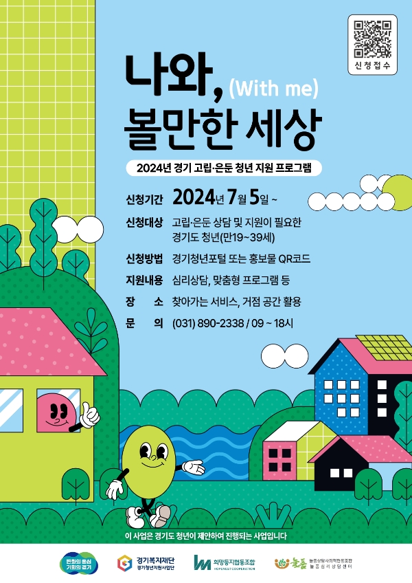 이미지=경기도 제공