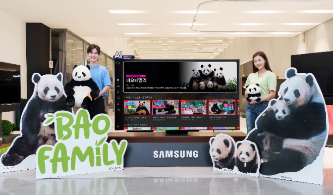 삼성전자 모델이 삼성 TV 플러스에 추가되는 '바오패밀리' 채널을 소개하고 있다.