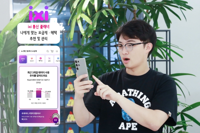 LG유플러스가 AI 고객의 사용 패턴을 분석해 요금제·혜택 등을 관리하는 ‘익시 통신 플래너’를 LG유플러스의 디지털 채널 ‘유플러스닷컴’과 고객센터 앱 ‘당신의U+’에 도입한다. LG유플러스 직원이 ‘익시 통신 플래너’를 소개하는 모습