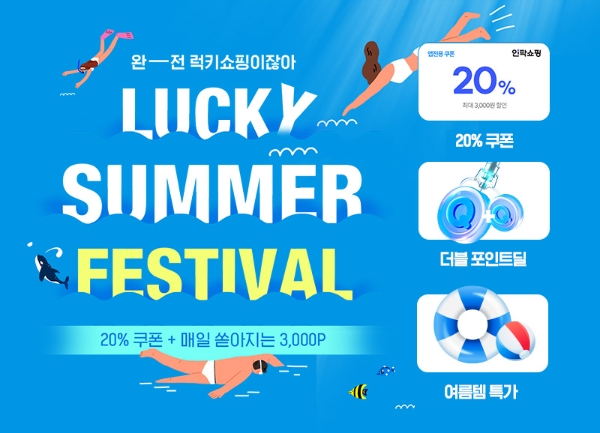 이미지=인터파크 제공