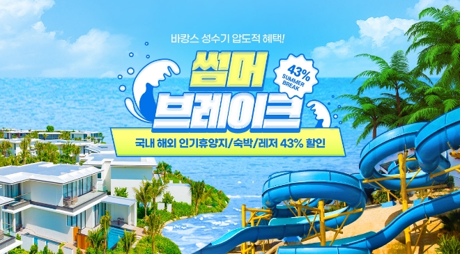 이미지=티몬 제공