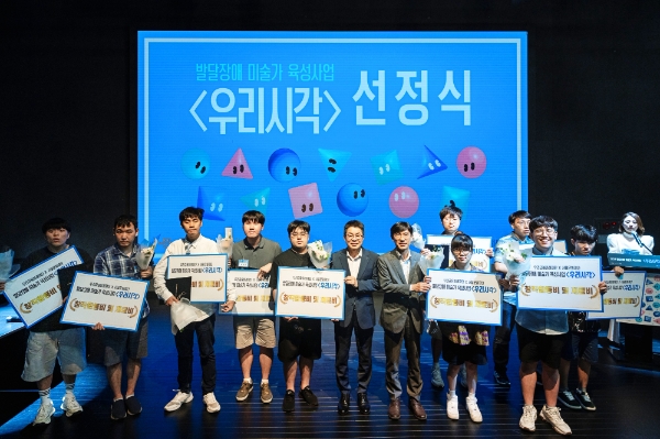 우리금융미래재단은 지난 2일 서울문화재단 청년예술청에서 발달장애 미술가 육성사업 ‘우리시각’ 선정식을 가졌다. 선정작가 10명이 서울문화재단 이창기 대표이사(왼쪽에서 6번째), 우리금융미래재단 박준태 사무국장(왼쪽에서 7번째)과 기념사진 촬영을 하고 있다. / 사진=우리금융 제공