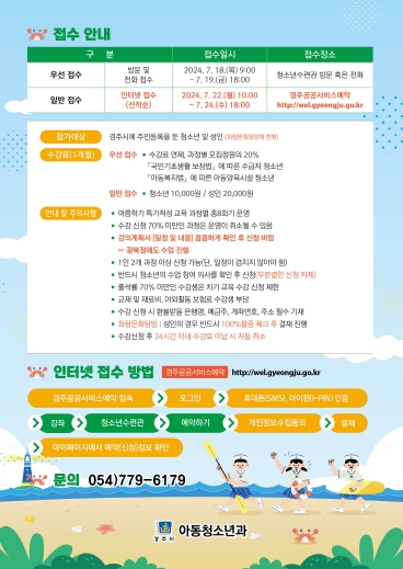 수강생 모집 안내 포스터