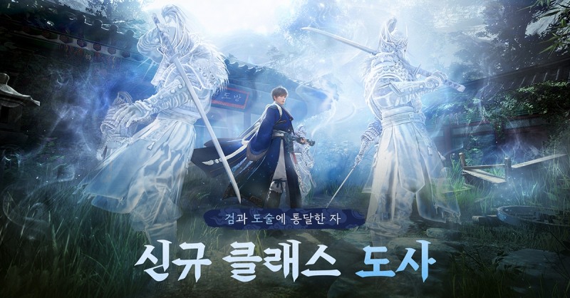 펄어비스, '검은사막' 신규 클래스 '도사' 출시