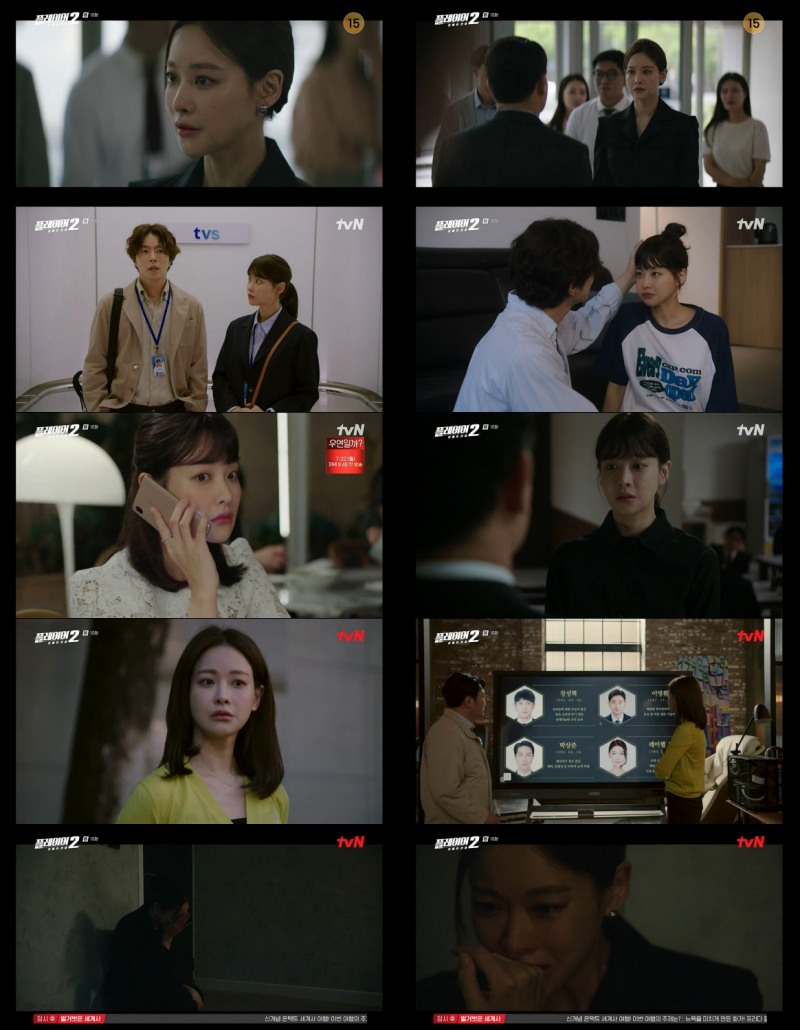 ‘플레이어2: 꾼들의 전쟁’ 오연서, 전 연인 죽음의 비밀 알았다…분노-배신감-오열 다양한 감정 그려내