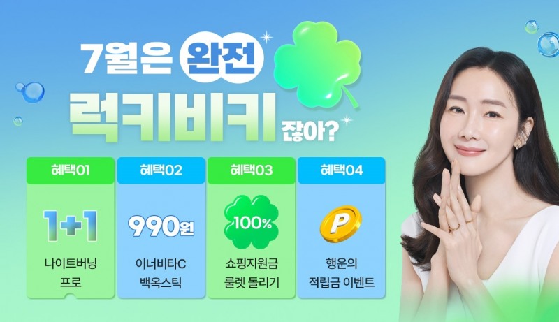 닥터블릿, 혜택 가득한 ‘럭키비키’ 7월 프로모션 진행